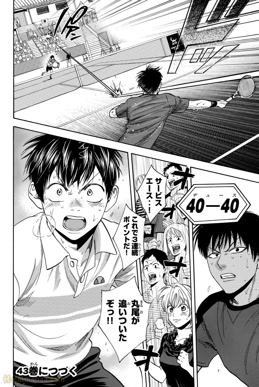 ベイビーステップ 第42話 - Trang 189