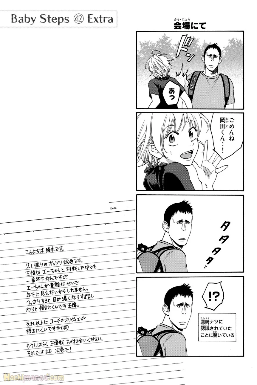 ベイビーステップ 第42話 - Trang 190