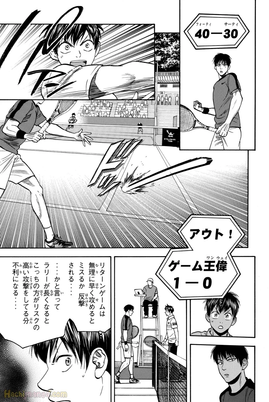 ベイビーステップ 第42話 - Trang 20
