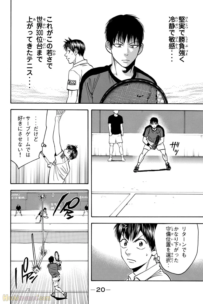 ベイビーステップ 第42話 - Trang 21