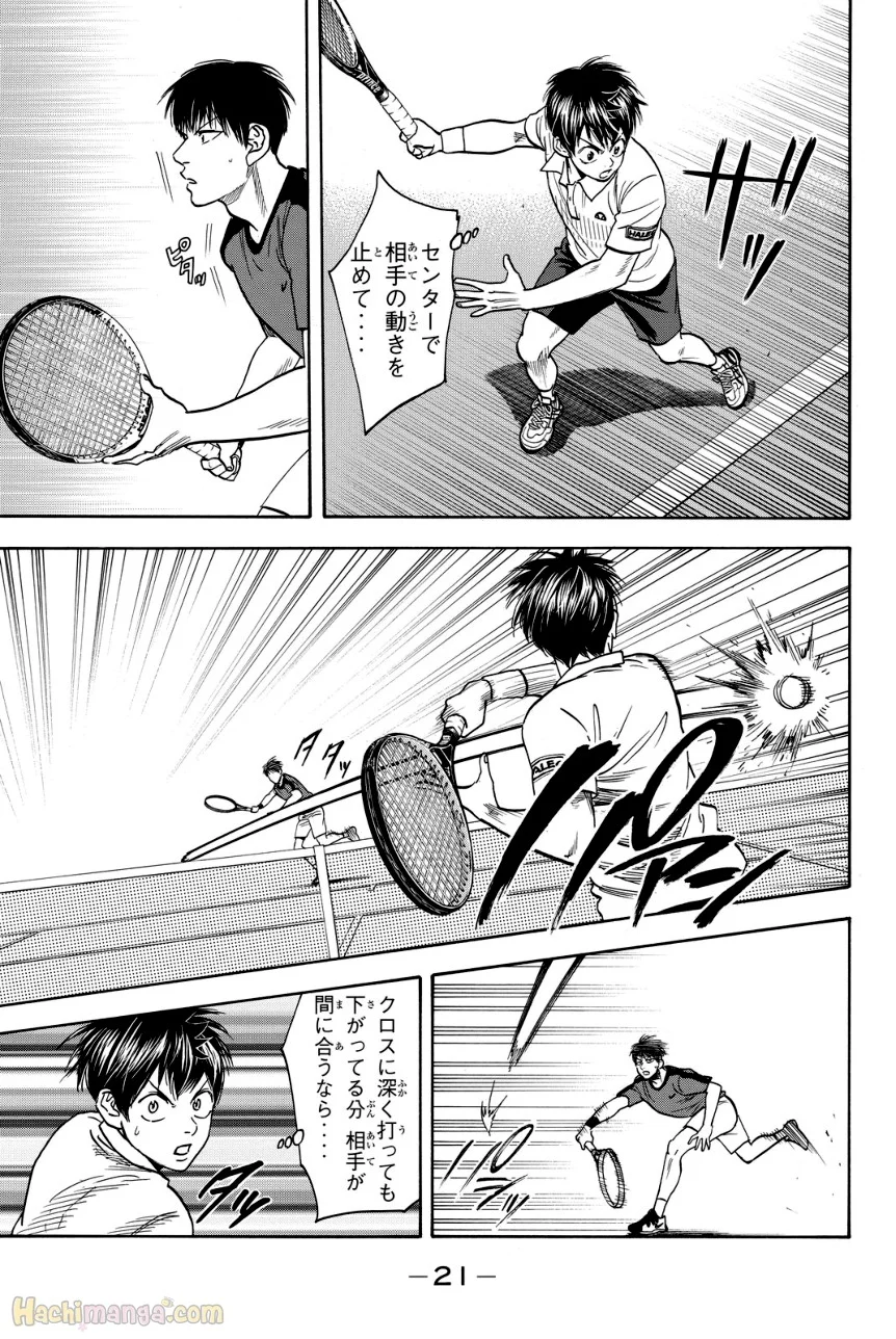 ベイビーステップ 第42話 - Trang 22
