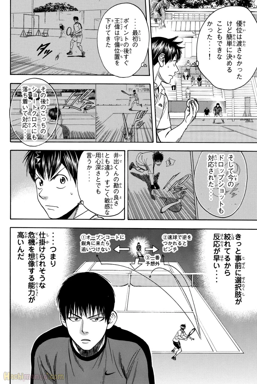 ベイビーステップ 第42話 - Trang 27