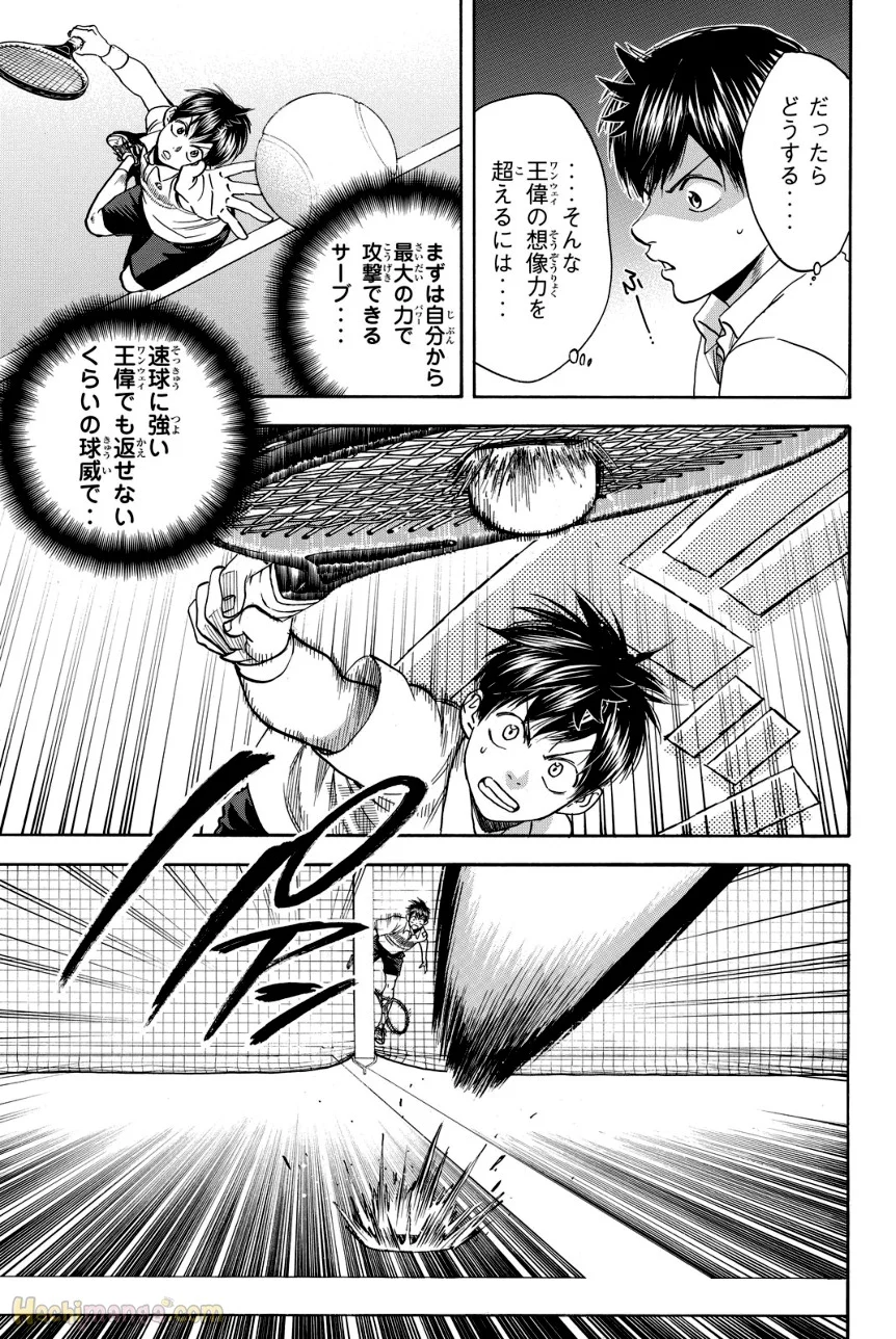 ベイビーステップ 第42話 - Trang 28