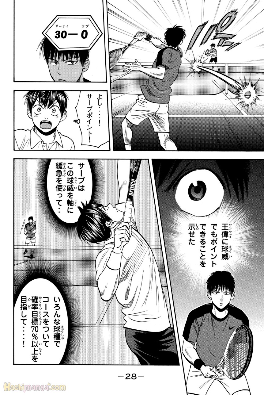 ベイビーステップ 第42話 - Trang 29