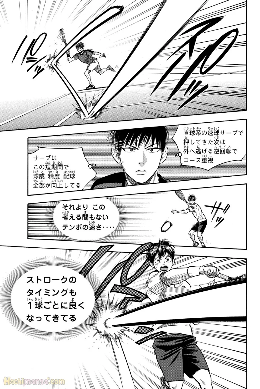 ベイビーステップ 第42話 - Trang 30