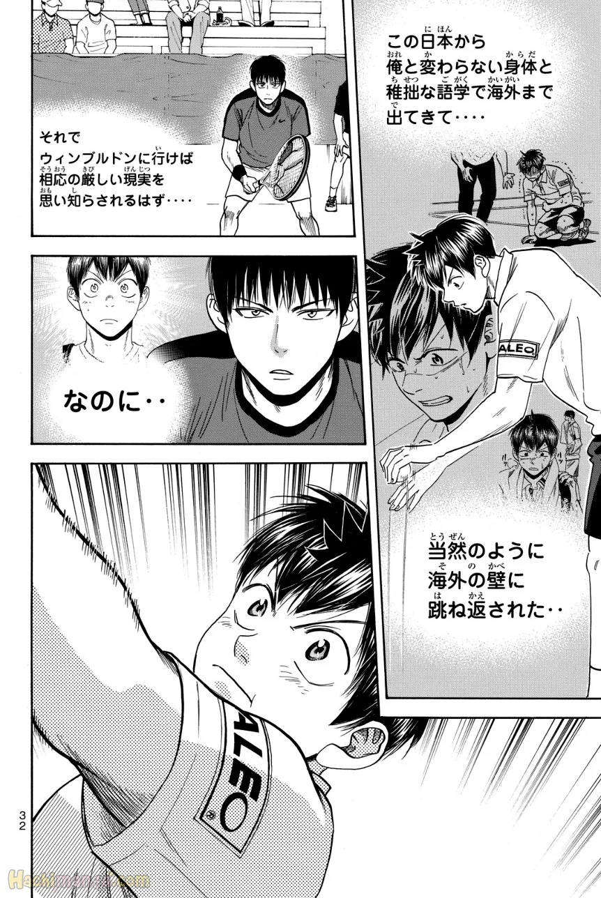 ベイビーステップ 第42話 - Trang 33