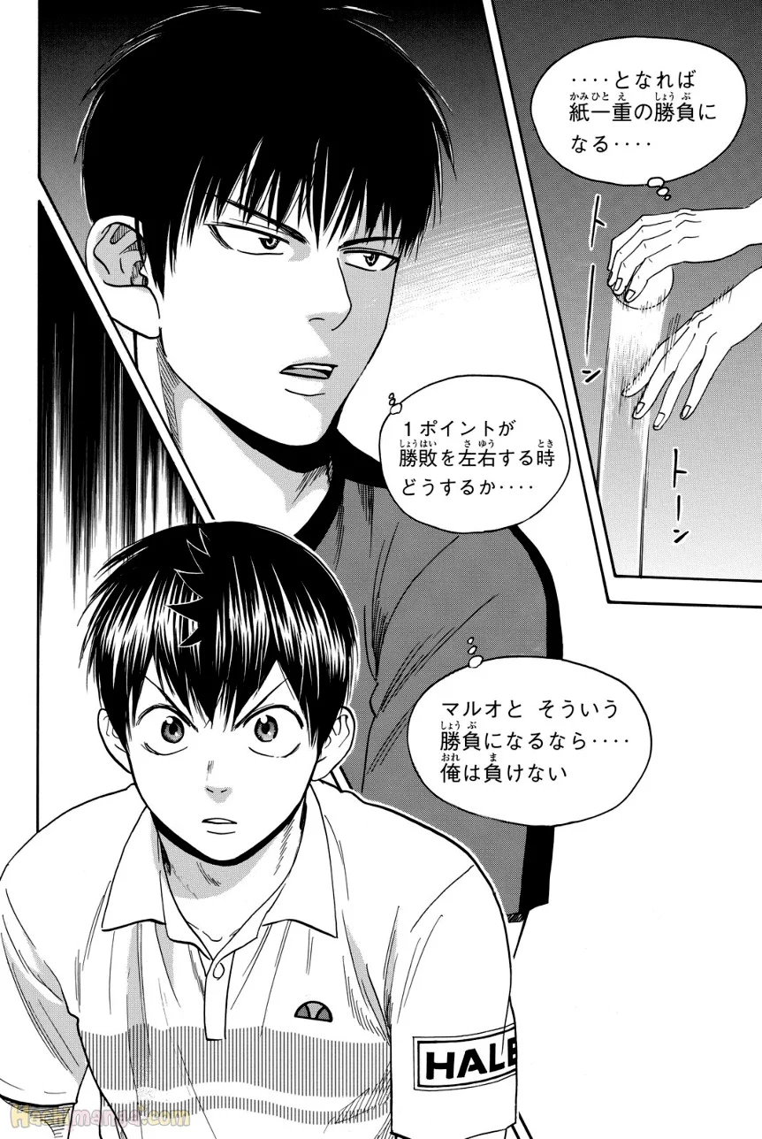 ベイビーステップ 第42話 - Trang 41