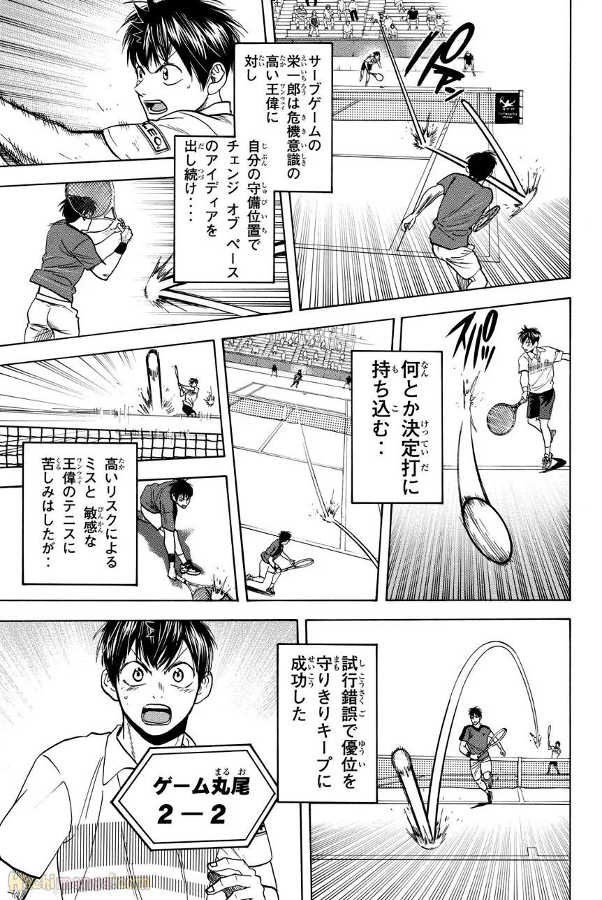 ベイビーステップ 第42話 - Trang 50