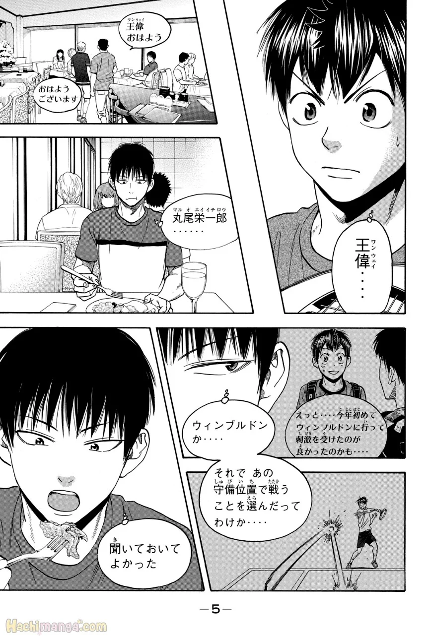 ベイビーステップ 第42話 - Trang 6