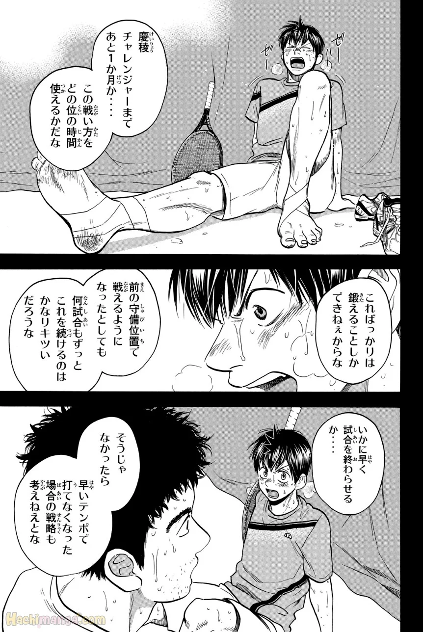 ベイビーステップ 第42話 - Trang 56
