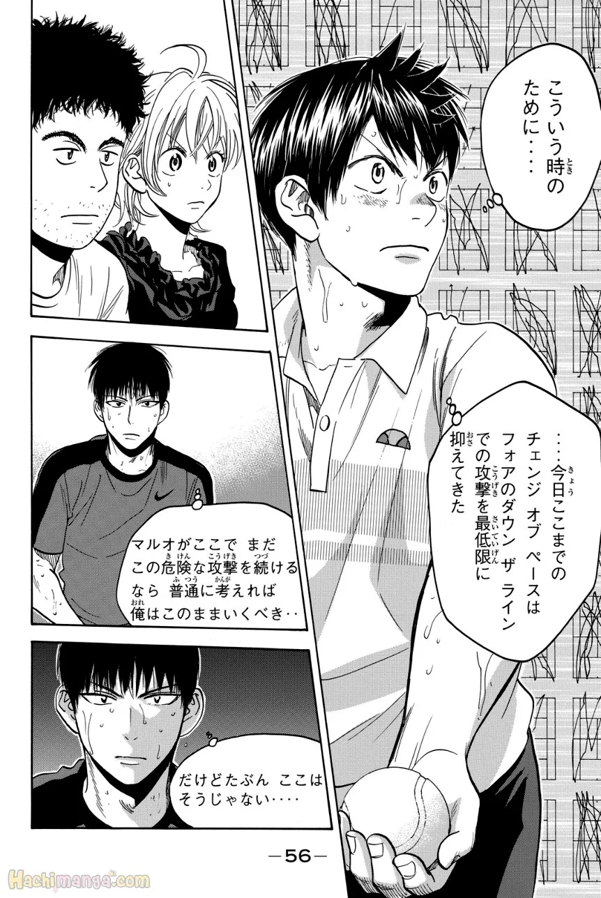 ベイビーステップ 第42話 - Trang 57