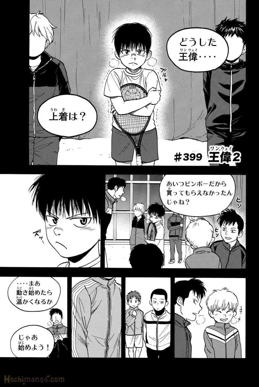 ベイビーステップ 第42話 - Trang 62