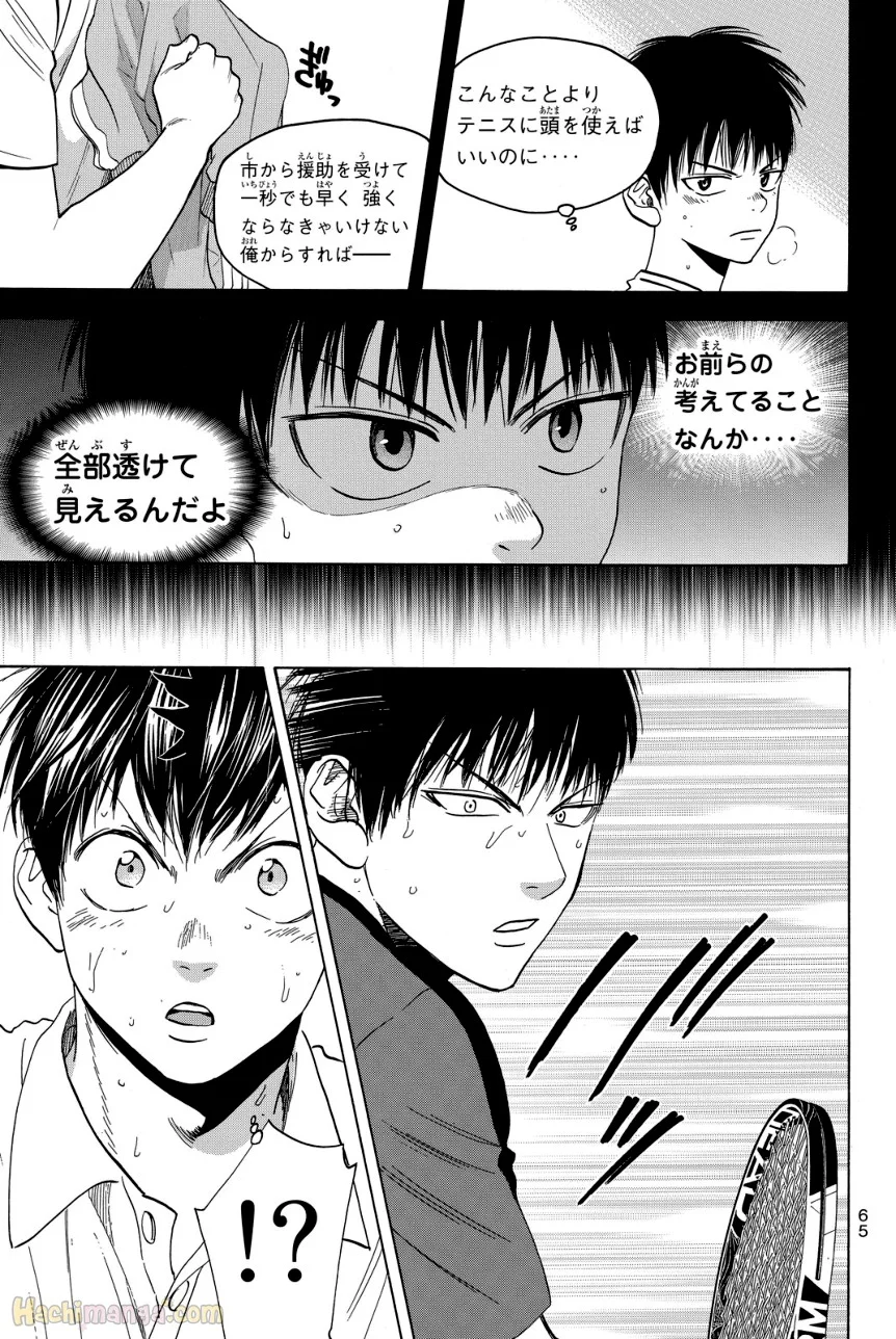 ベイビーステップ 第42話 - Trang 66