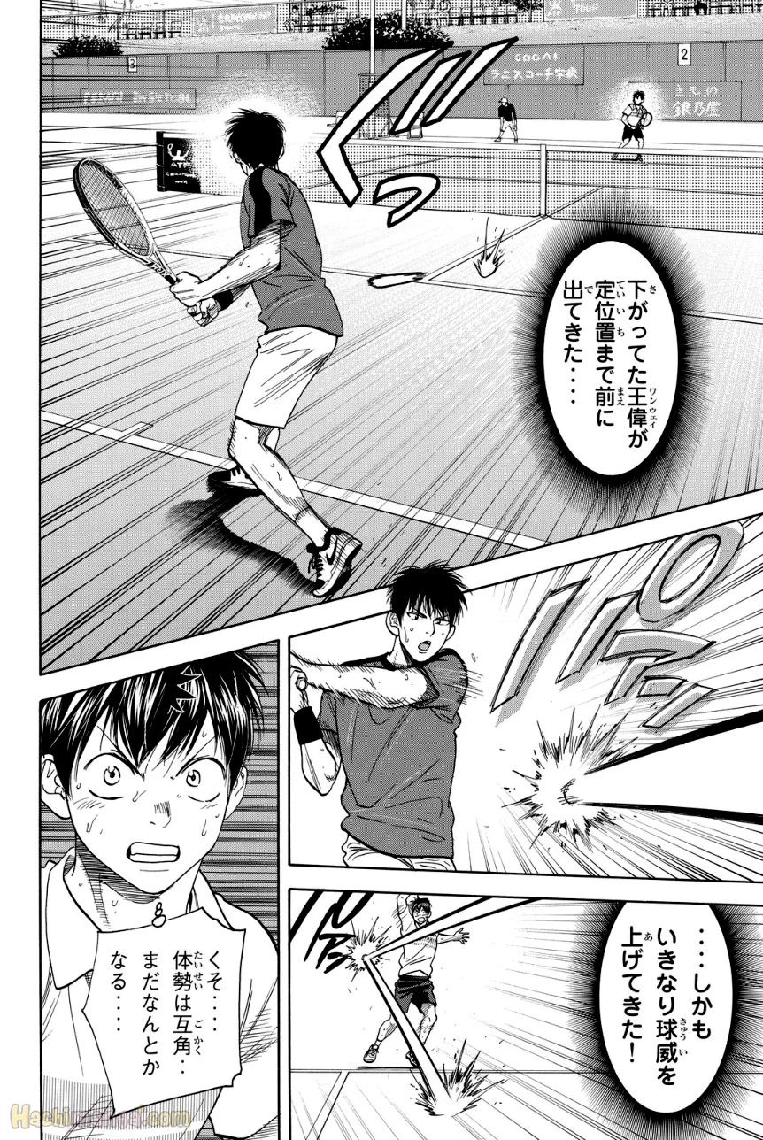 ベイビーステップ 第42話 - Trang 67