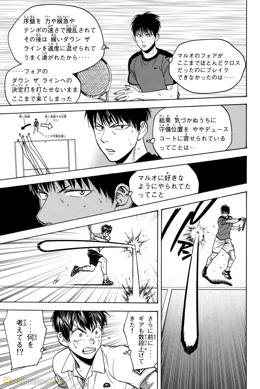 ベイビーステップ 第42話 - Trang 68