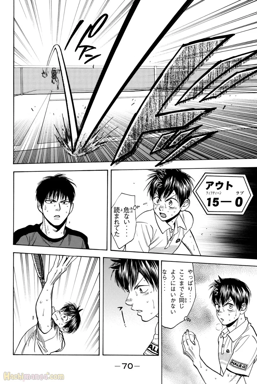 ベイビーステップ 第42話 - Trang 71