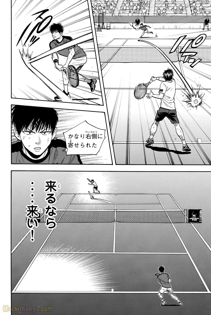 ベイビーステップ 第42話 - Trang 77