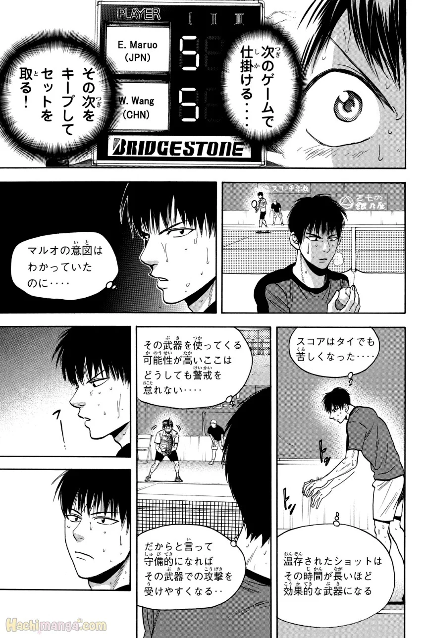 ベイビーステップ 第42話 - Trang 82