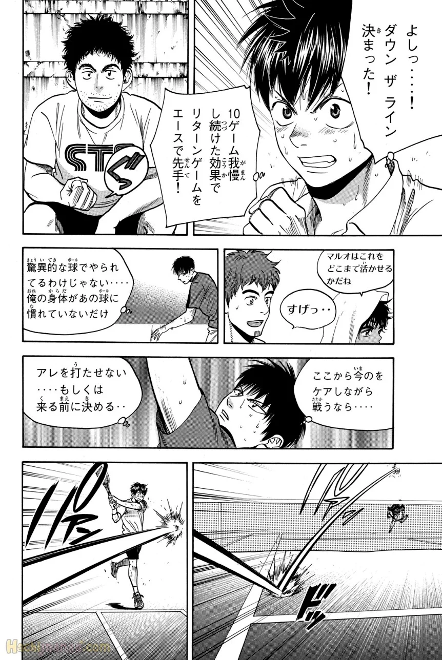 ベイビーステップ 第42話 - Trang 87