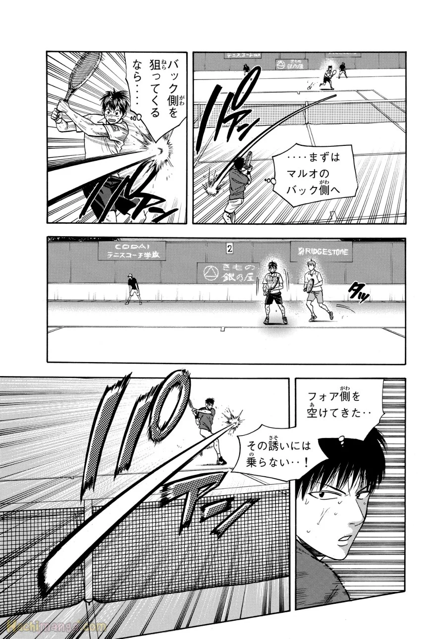 ベイビーステップ 第42話 - Trang 88
