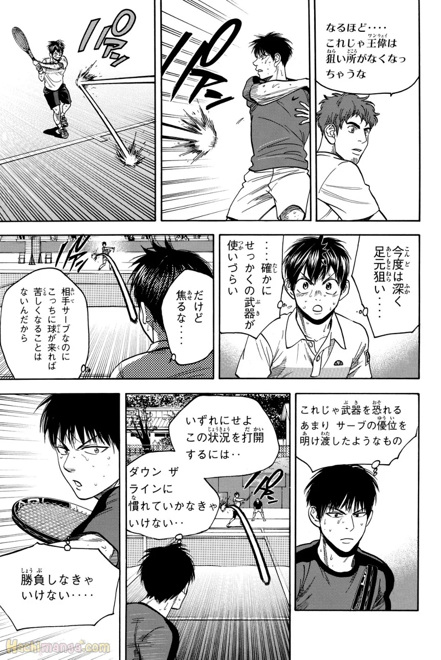 ベイビーステップ 第42話 - Trang 90
