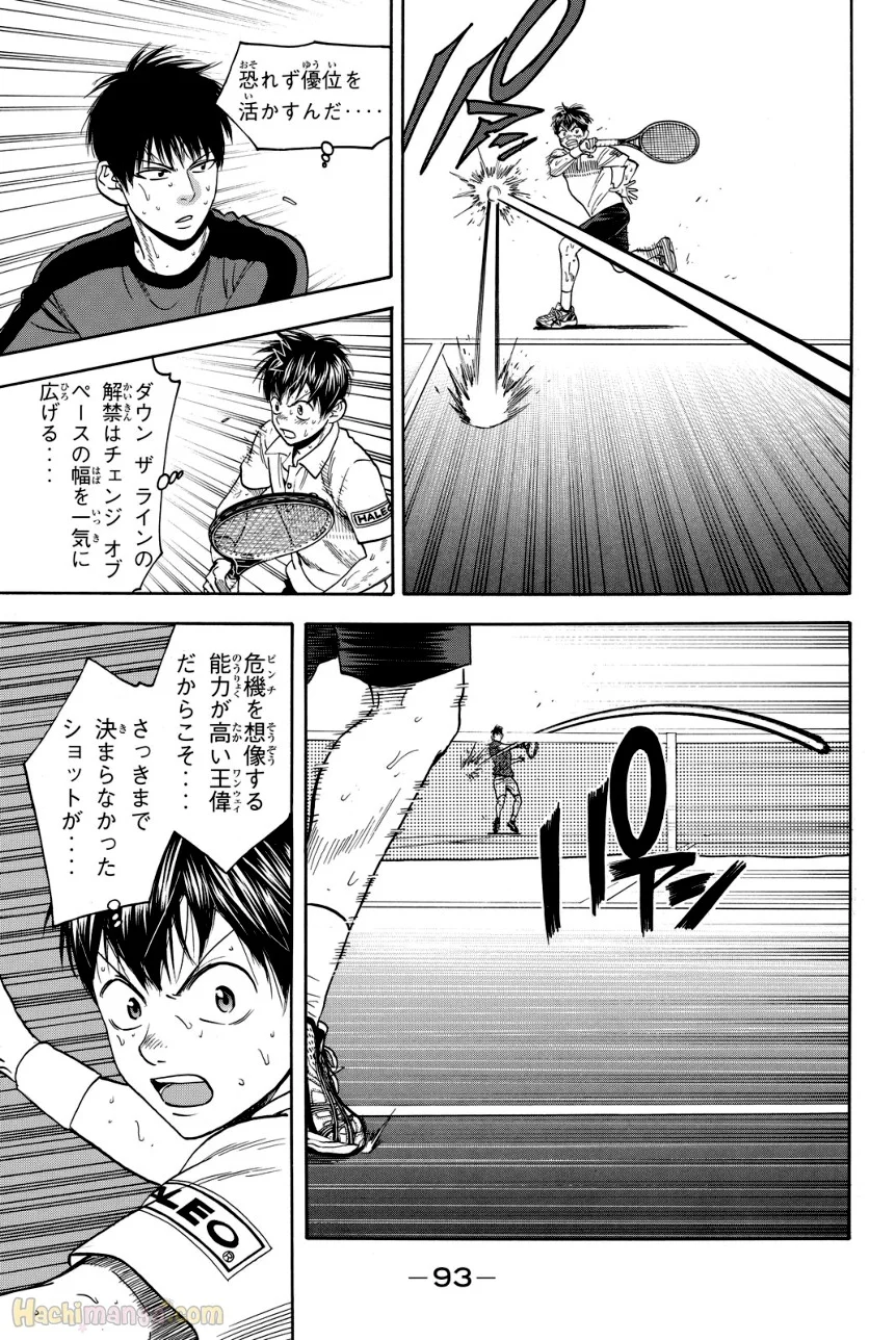 ベイビーステップ 第42話 - Trang 94