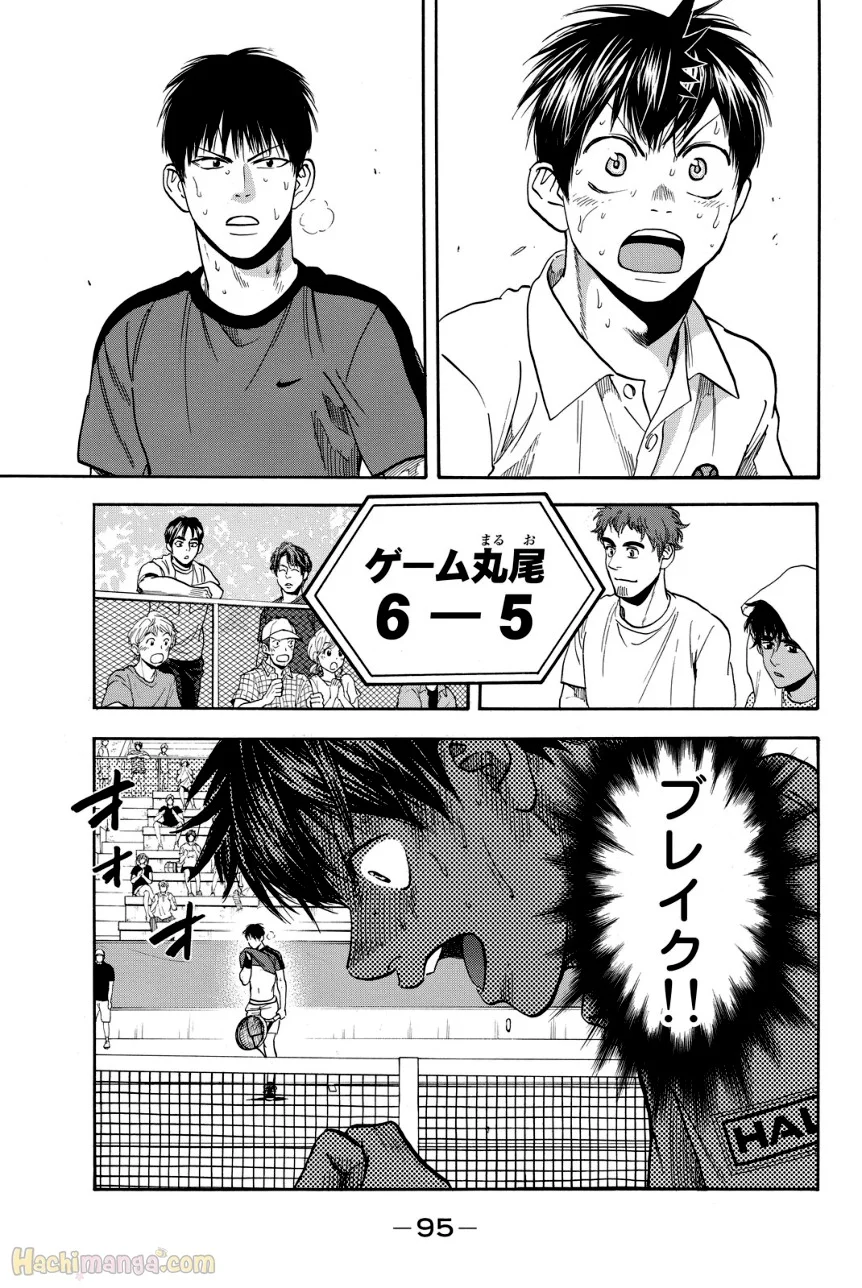 ベイビーステップ 第42話 - Trang 96