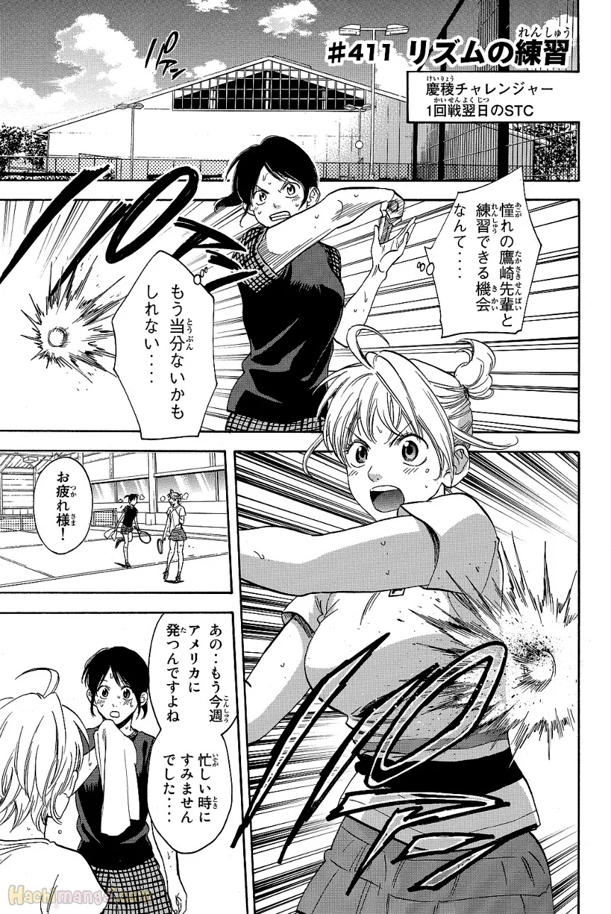 ベイビーステップ - 第43話 - Page 102