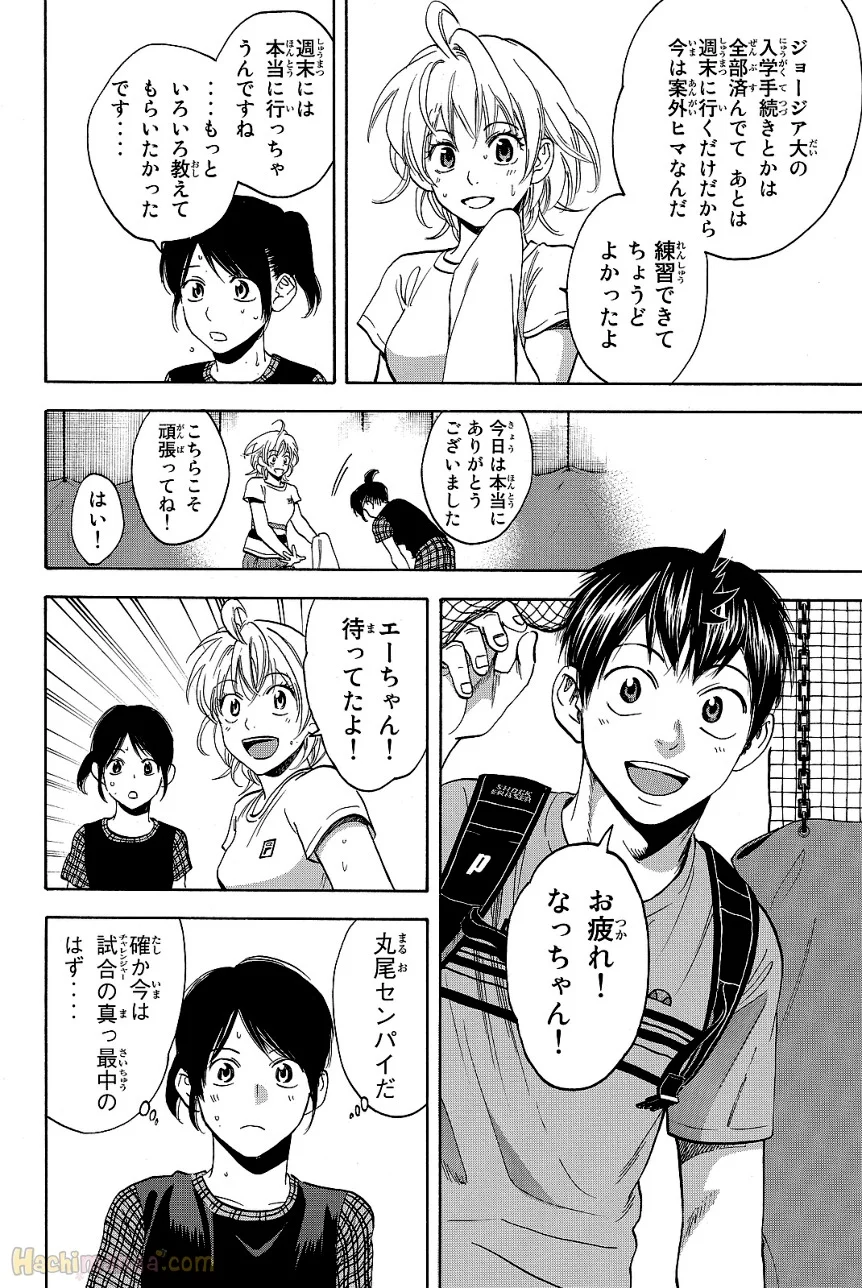 ベイビーステップ - 第43話 - Page 103