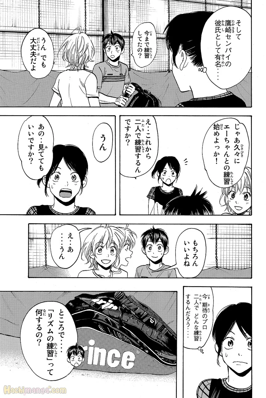 ベイビーステップ - 第43話 - Page 104