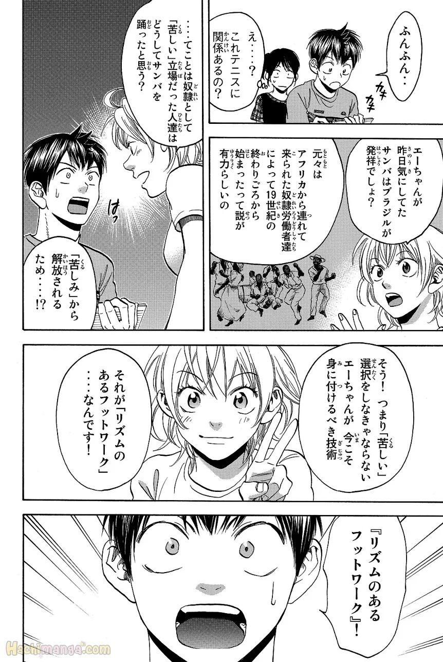 ベイビーステップ - 第43話 - Page 107