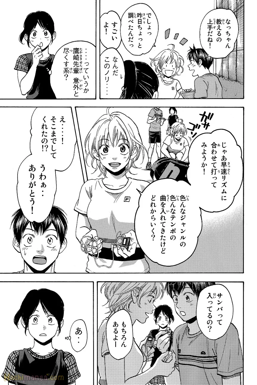 ベイビーステップ - 第43話 - Page 108