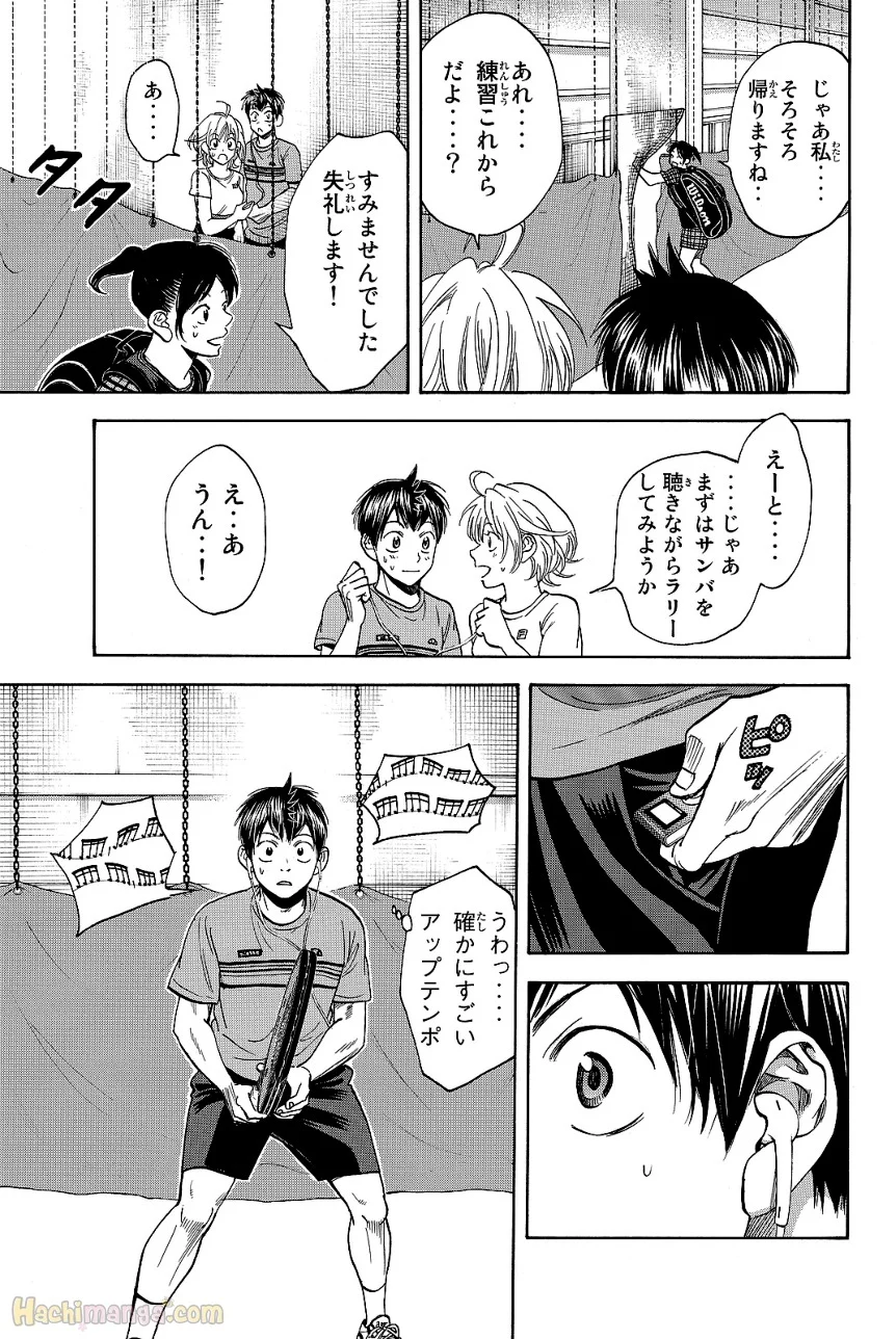 ベイビーステップ - 第43話 - Page 110