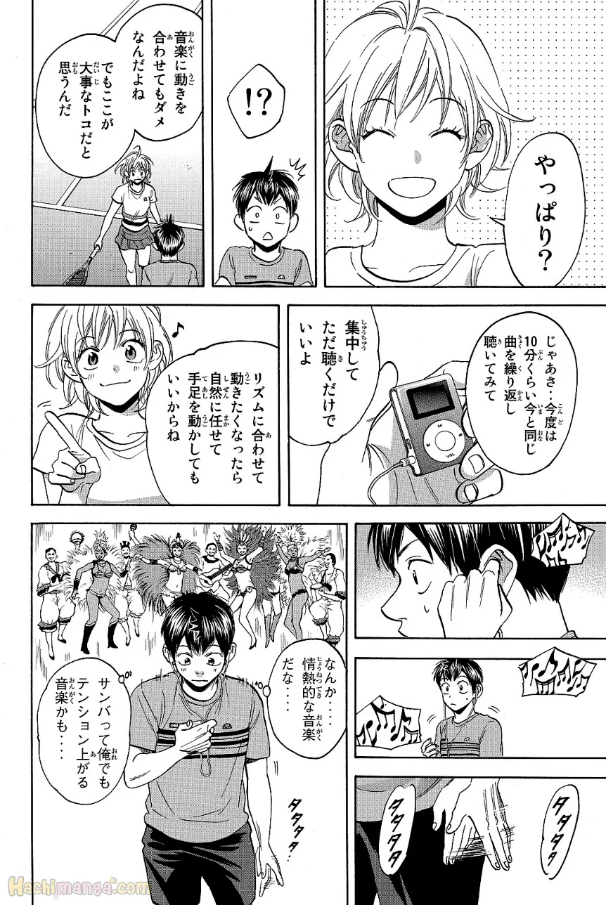 ベイビーステップ - 第43話 - Page 113