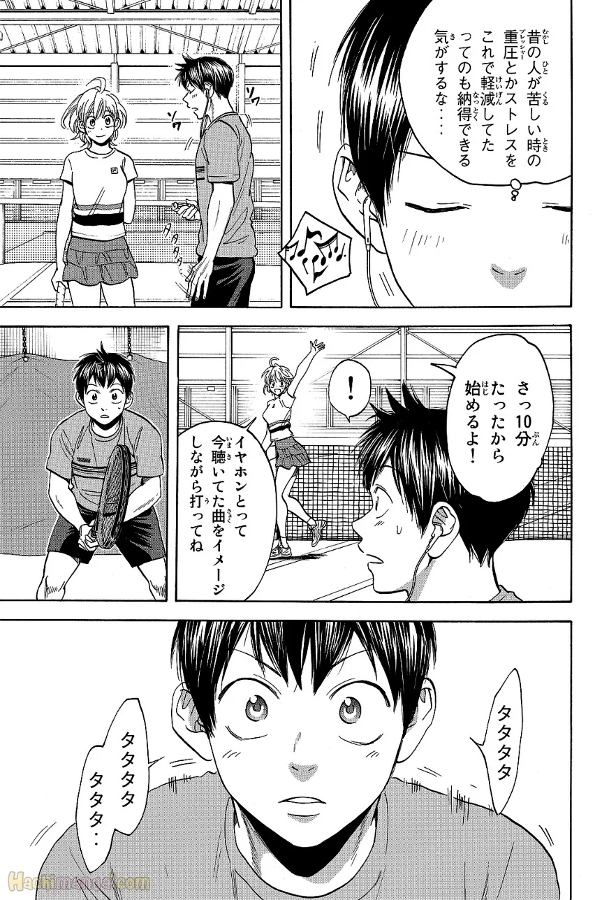 ベイビーステップ - 第43話 - Page 114