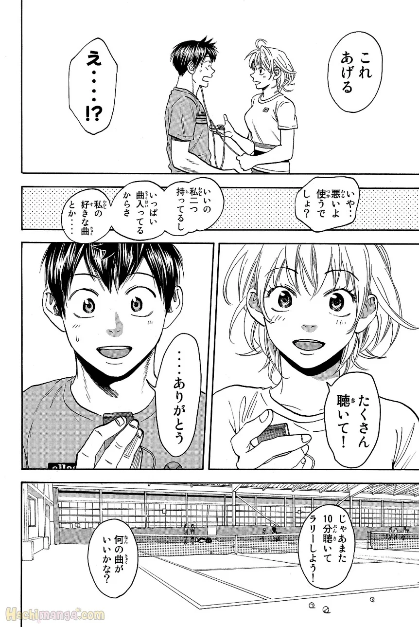 ベイビーステップ - 第43話 - Page 119