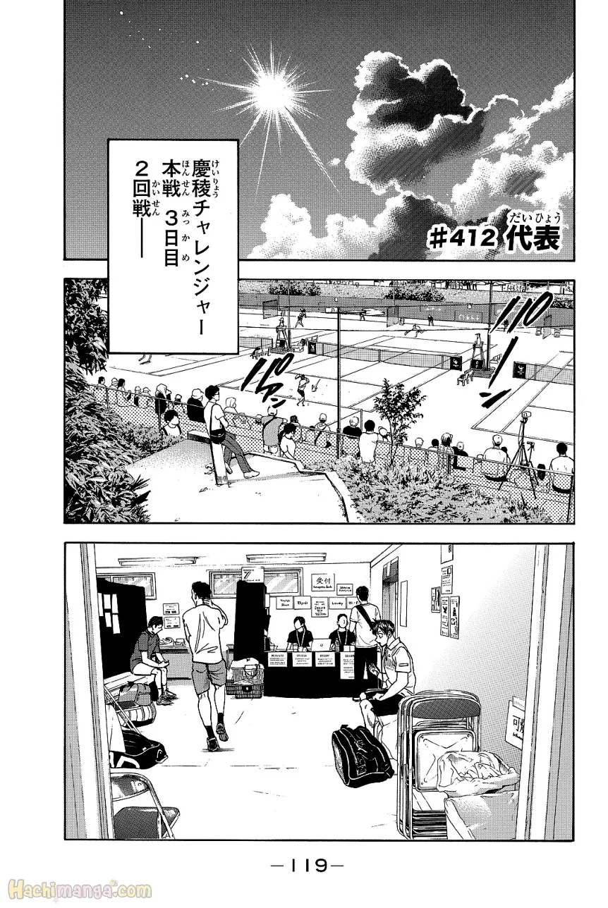 ベイビーステップ - 第43話 - Page 120