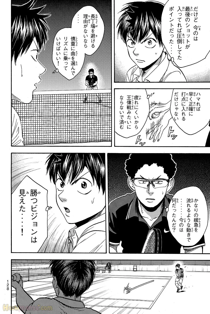 ベイビーステップ - 第43話 - Page 129