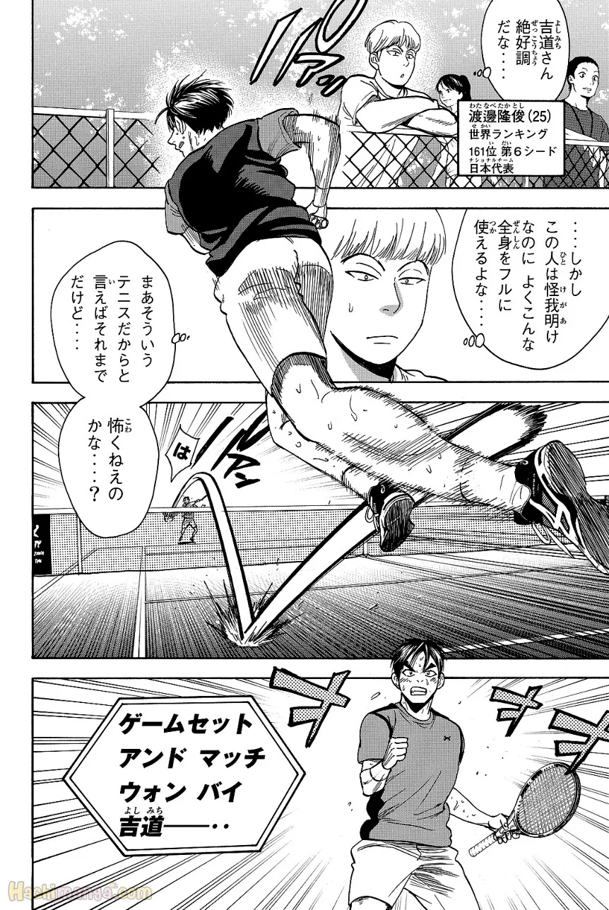 ベイビーステップ - 第43話 - Page 133