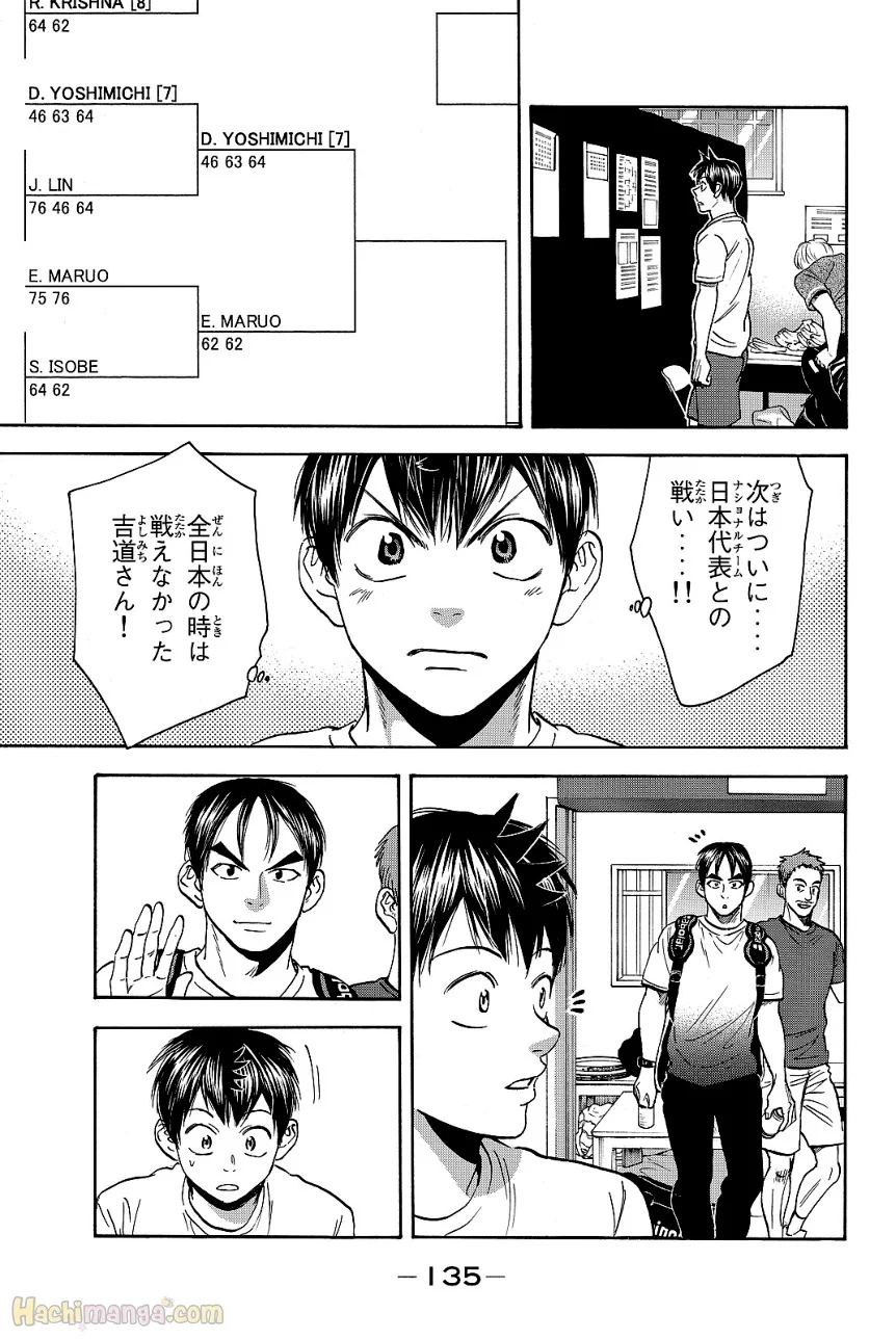 ベイビーステップ - 第43話 - Page 136