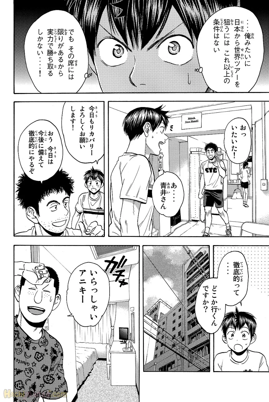 ベイビーステップ - 第43話 - Page 139