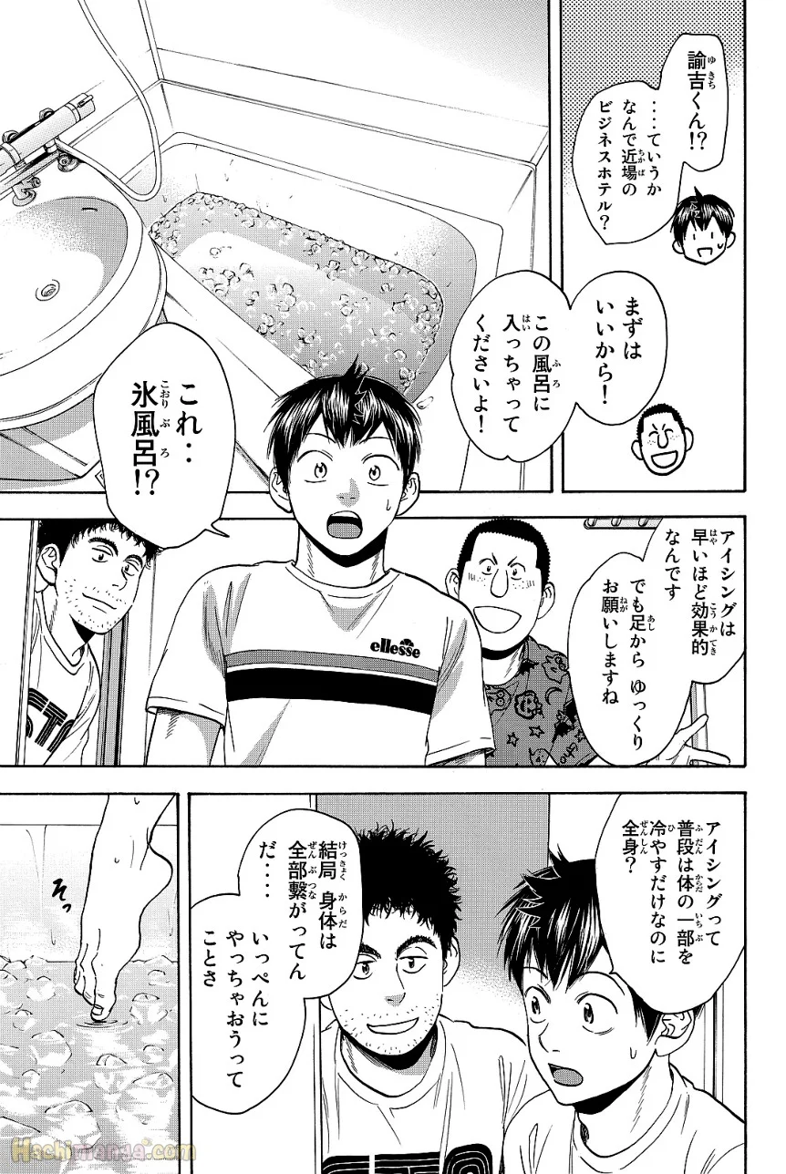 ベイビーステップ - 第43話 - Page 140