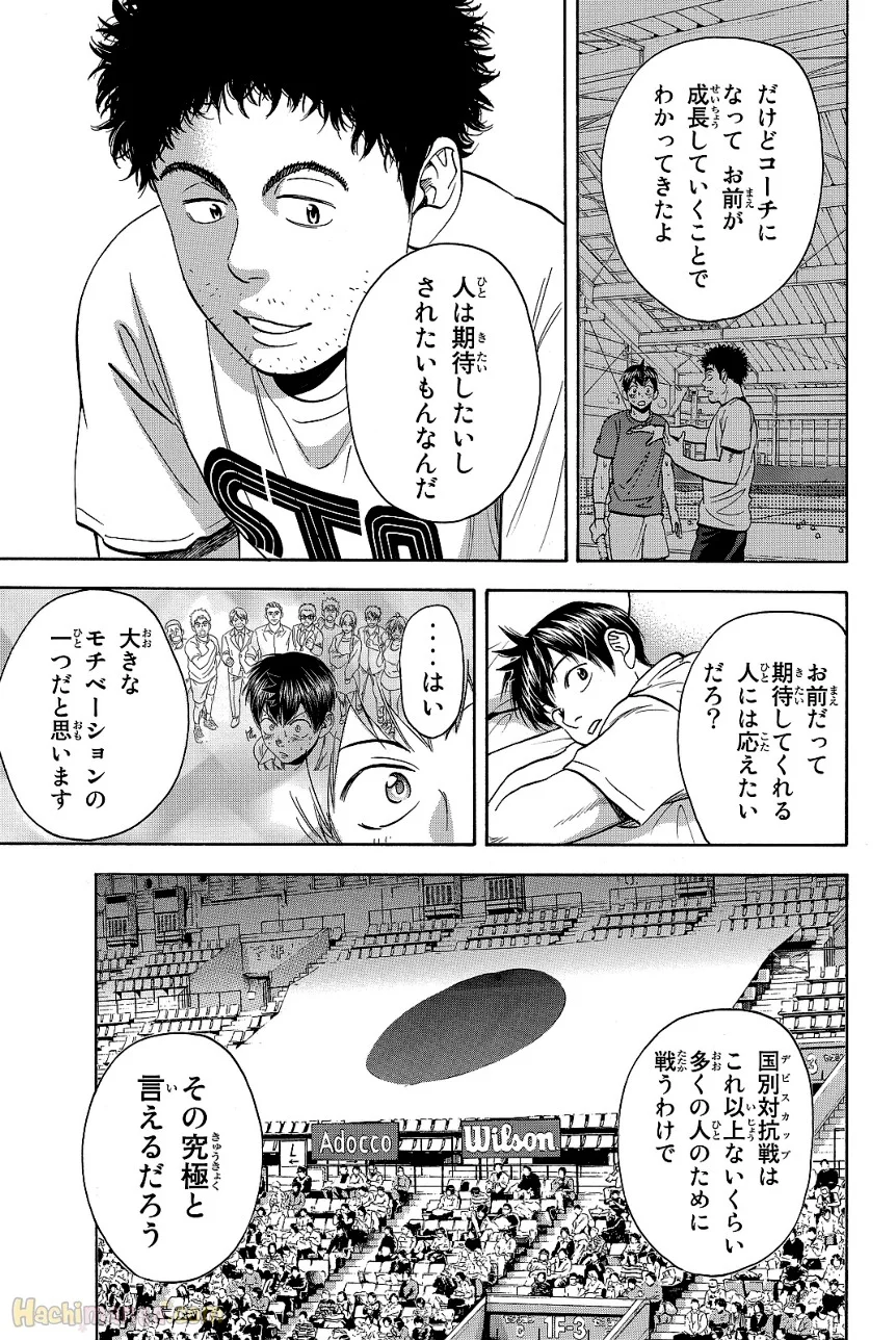 ベイビーステップ - 第43話 - Page 144