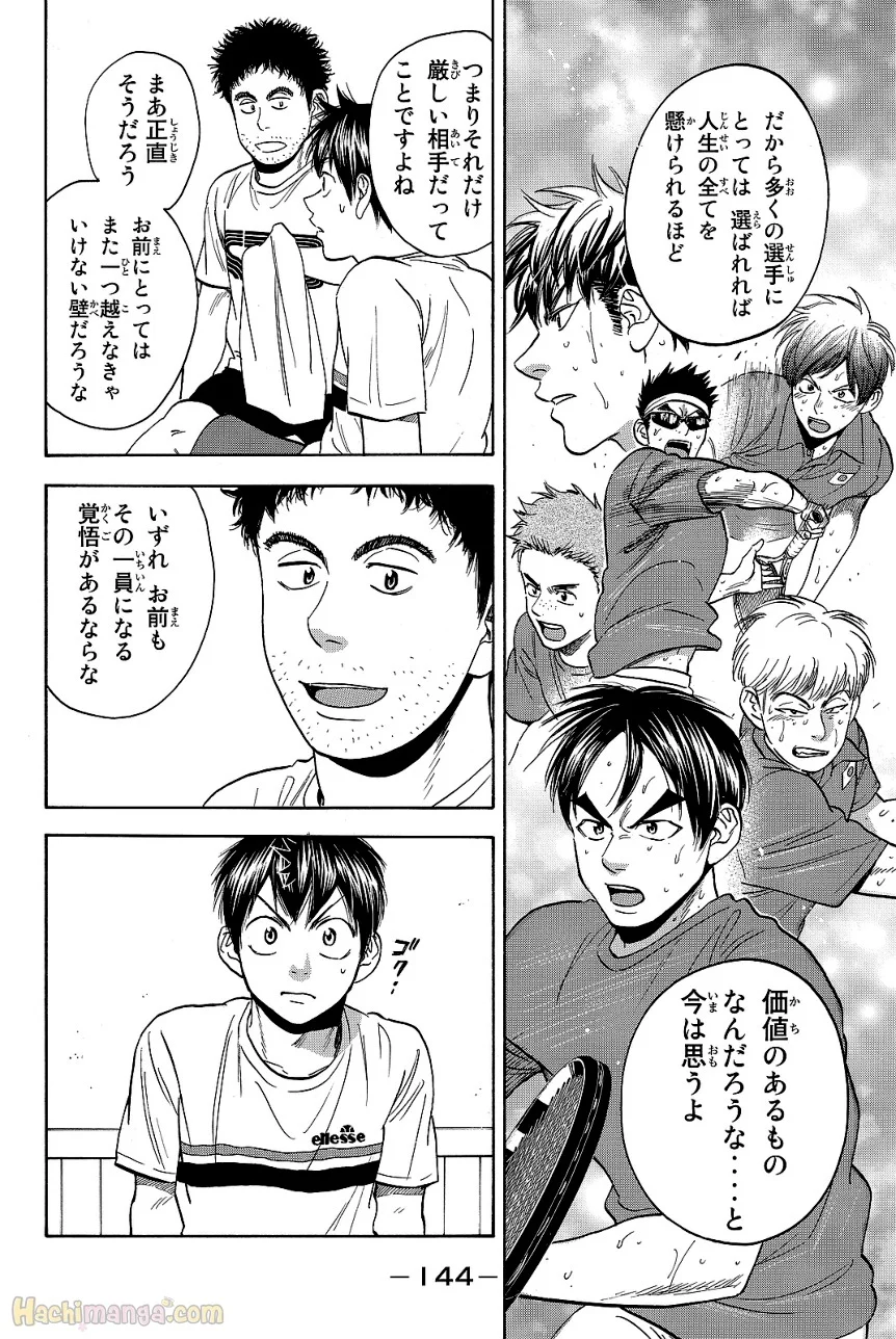 ベイビーステップ - 第43話 - Page 145