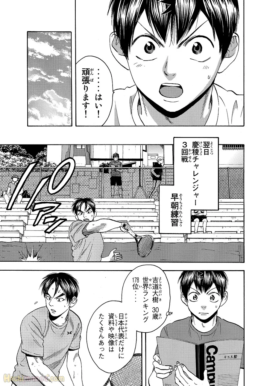 ベイビーステップ - 第43話 - Page 146