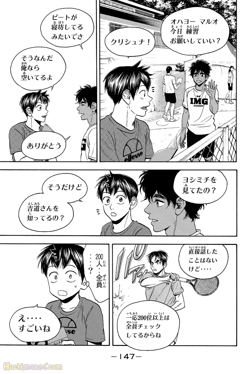 ベイビーステップ - 第43話 - Page 148