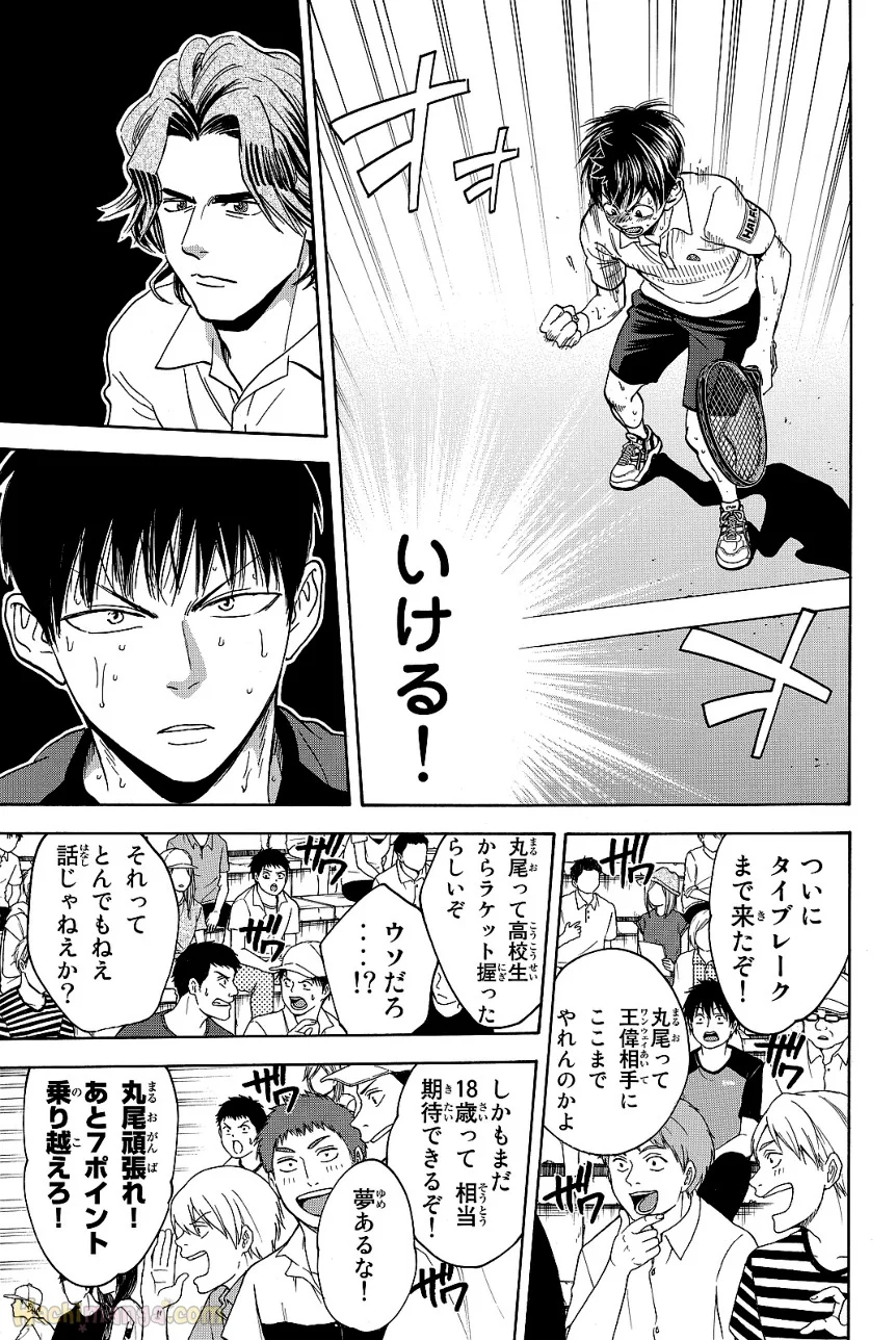 ベイビーステップ - 第43話 - Page 16