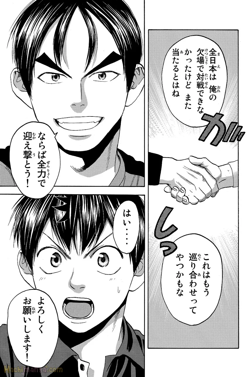 ベイビーステップ - 第43話 - Page 154