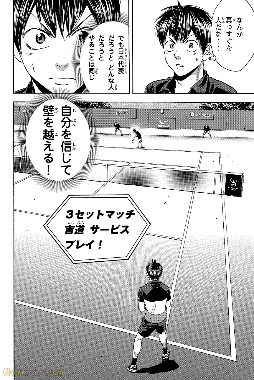 ベイビーステップ - 第43話 - Page 155