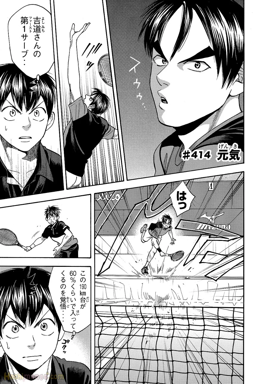 ベイビーステップ - 第43話 - Page 156